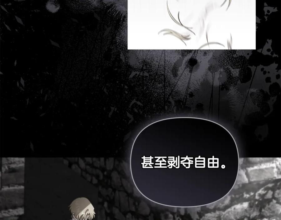 《公爵大人，请别太靠近》第86话 见到母亲 第148页