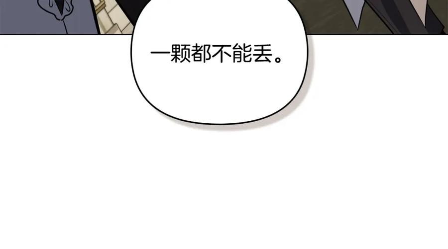 《公爵大人，请别太靠近》第86话 见到母亲 第26页