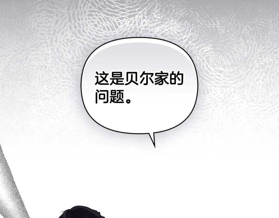 《公爵大人，请别太靠近》第86话 见到母亲 第55页