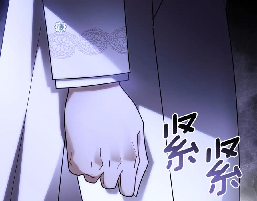 《公爵大人，请别太靠近》第86话 见到母亲 第155页