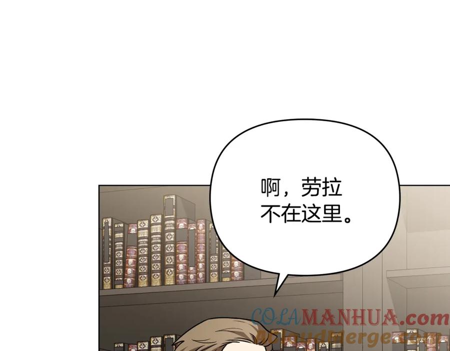 《公爵大人，请别太靠近》第86话 见到母亲 第113页