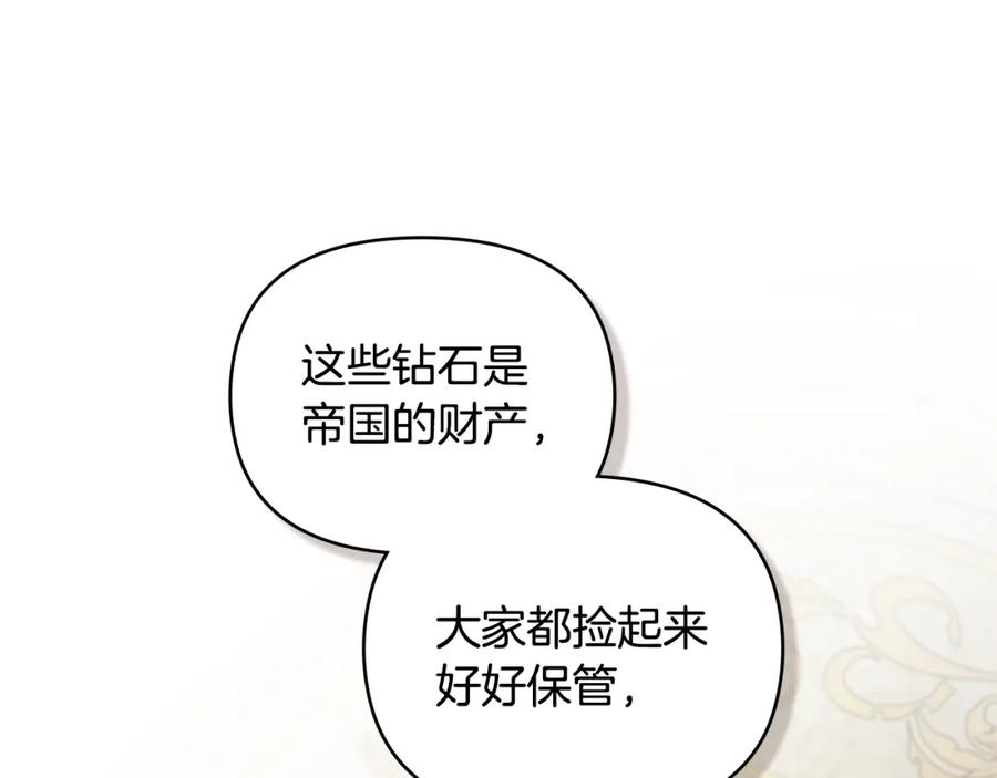 《公爵大人，请别太靠近》第86话 见到母亲 第23页
