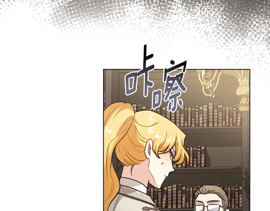 《公爵大人，请别太靠近》第86话 见到母亲 第108页