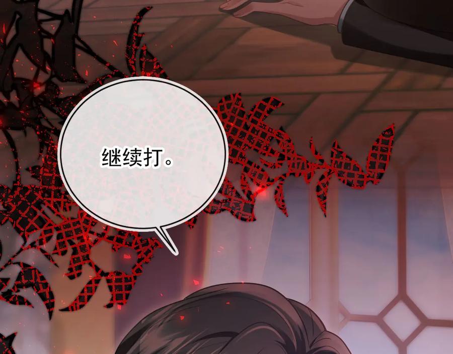 白月光他爱上替身了？！ 第83话 霍深 第21页