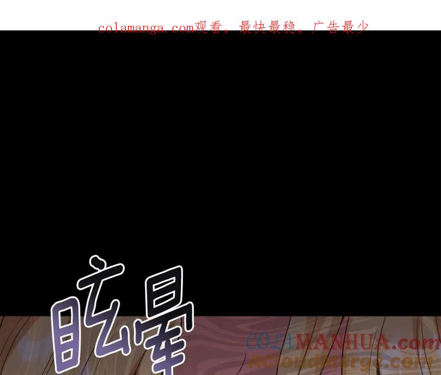 《公爵大人，请别太靠近》第86话 见到母亲 第1页