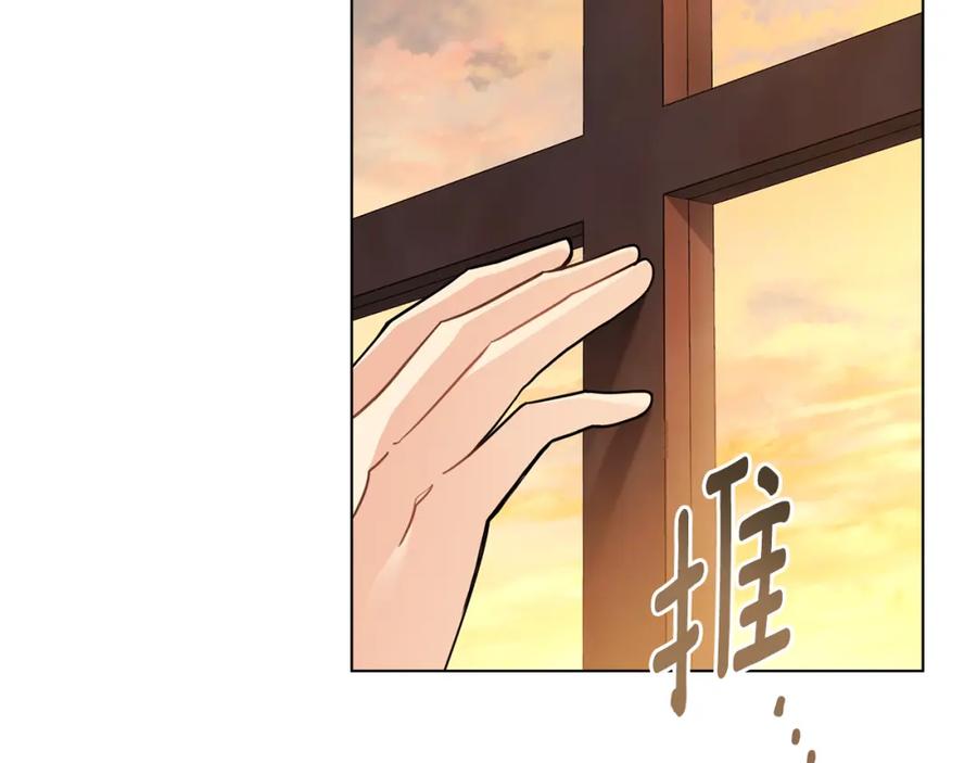 《公爵大人，请别太靠近》第86话 见到母亲 第167页