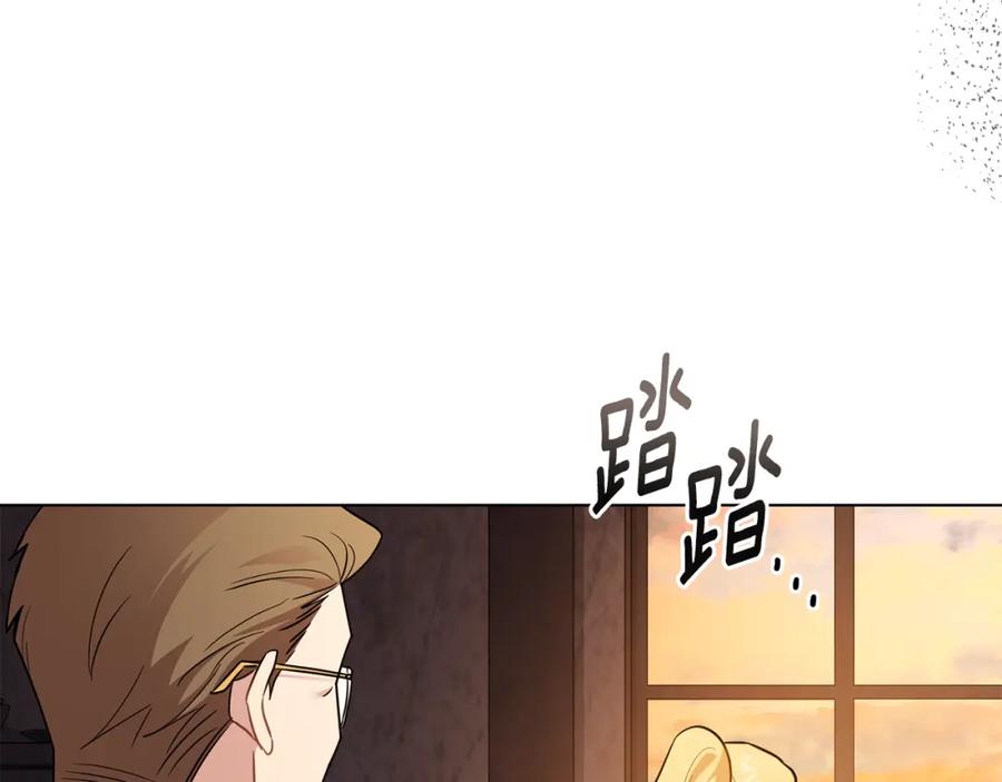 《公爵大人，请别太靠近》第86话 见到母亲 第164页