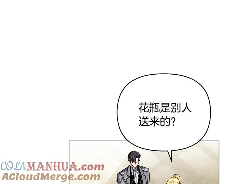 《公爵大人，请别太靠近》第86话 见到母亲 第29页