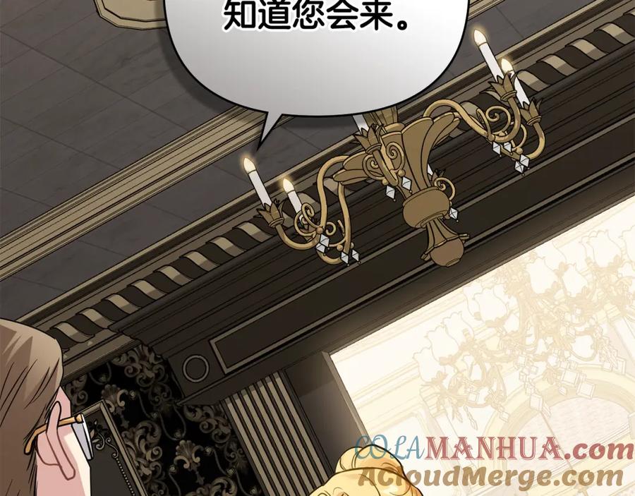 《公爵大人，请别太靠近》第86话 见到母亲 第105页