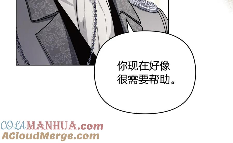 《公爵大人，请别太靠近》第86话 见到母亲 第49页