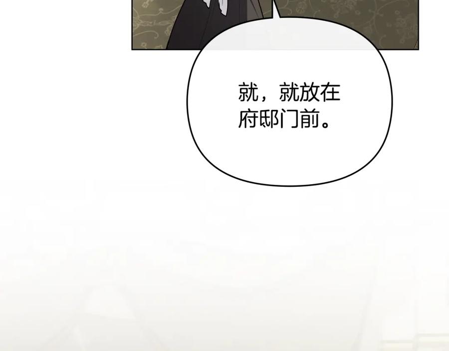 《公爵大人，请别太靠近》第86话 见到母亲 第31页