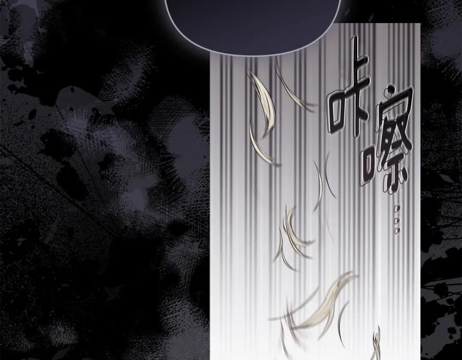 《公爵大人，请别太靠近》第86话 见到母亲 第147页