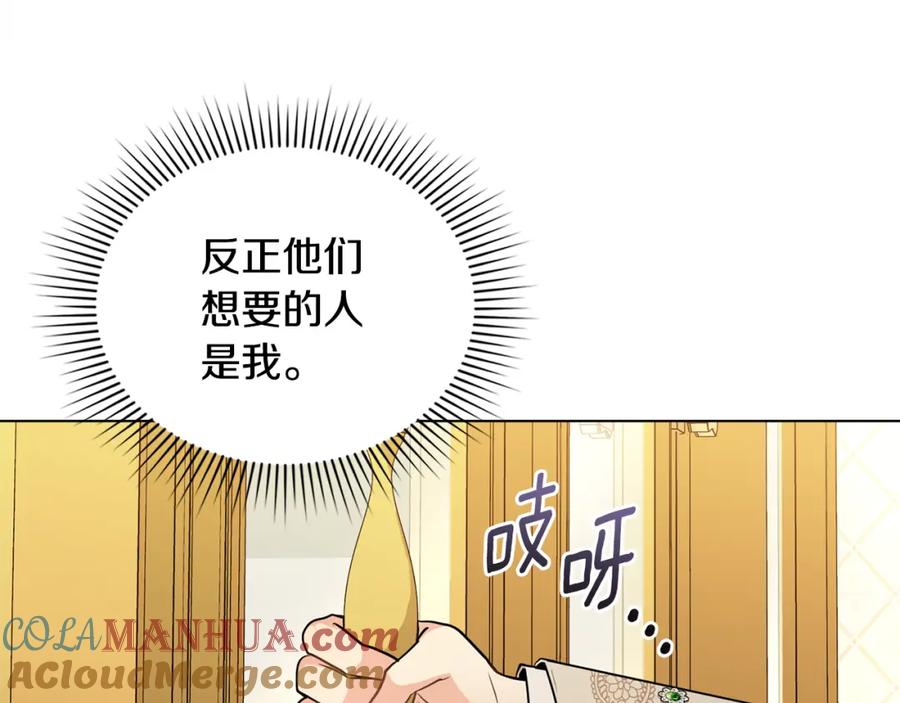 《公爵大人，请别太靠近》第86话 见到母亲 第89页