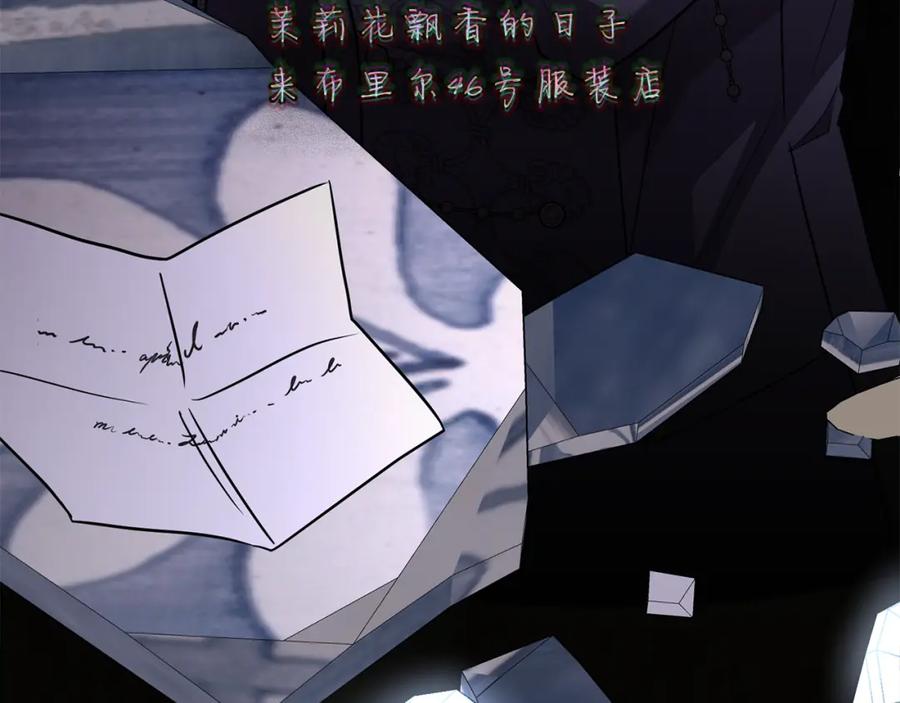 《公爵大人，请别太靠近》第86话 见到母亲 第12页