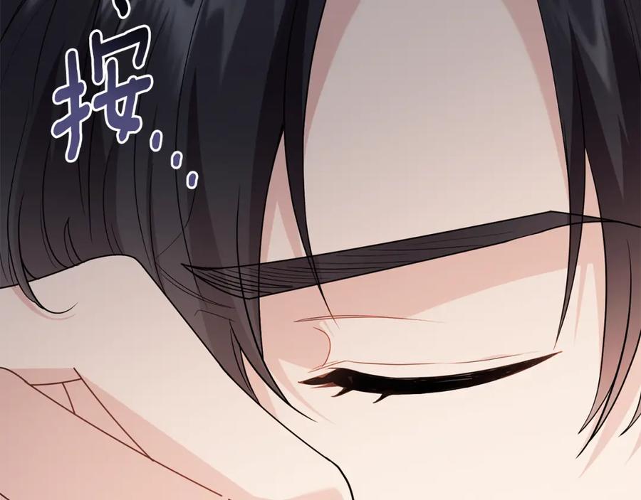 《公爵大人，请别太靠近》第86话 见到母亲 第67页