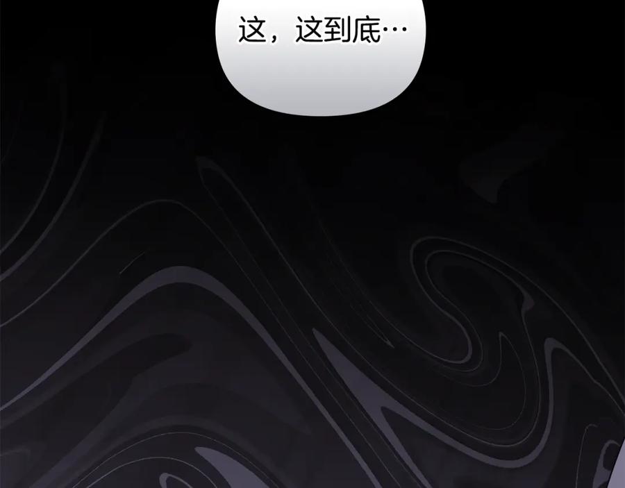 《公爵大人，请别太靠近》第86话 见到母亲 第3页