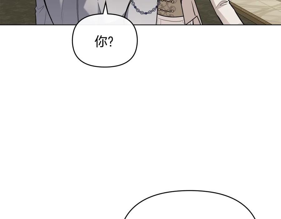 《公爵大人，请别太靠近》第86话 见到母亲 第43页