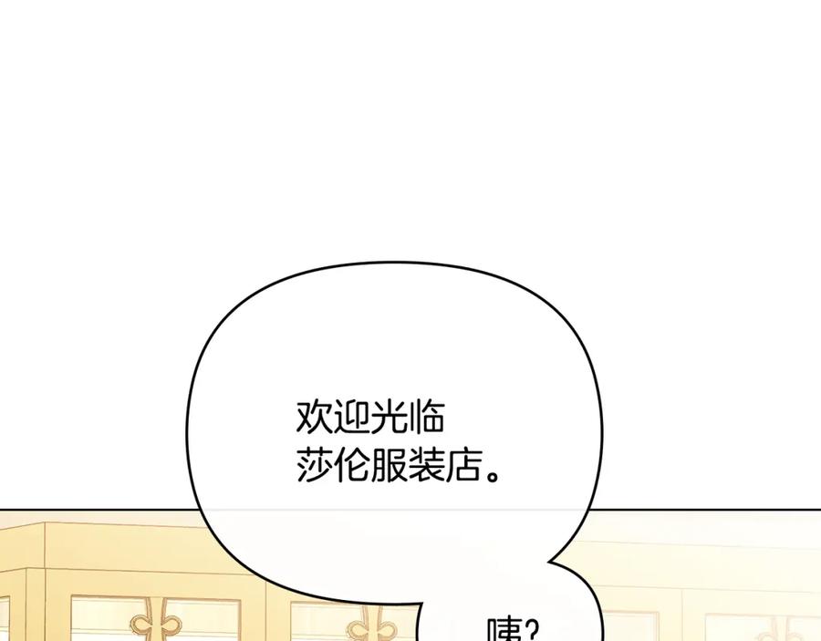 《公爵大人，请别太靠近》第86话 见到母亲 第91页