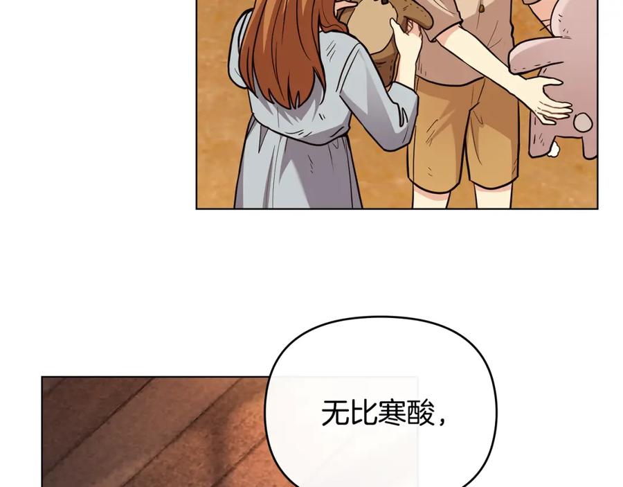 《公爵大人，请别太靠近》第87话 妈妈的笑容 第75页