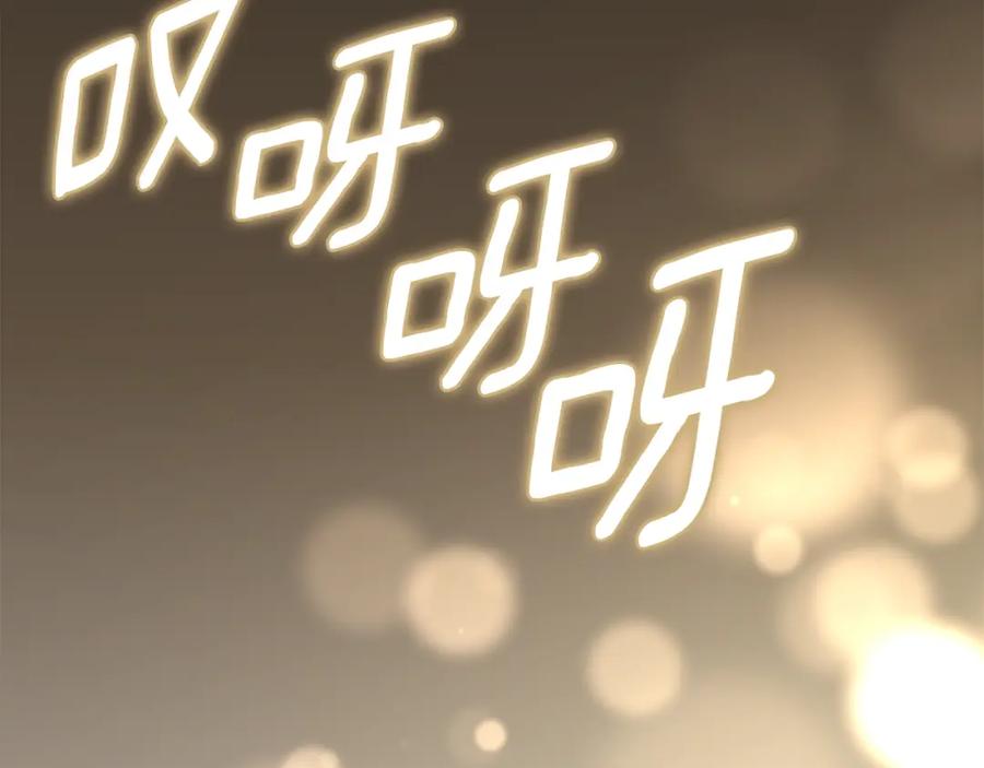 《公爵大人，请别太靠近》第87话 妈妈的笑容 第168页