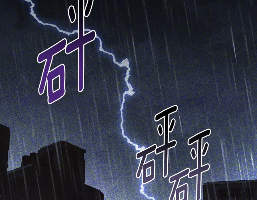 《公爵大人，请别太靠近》第87话 妈妈的笑容 第35页