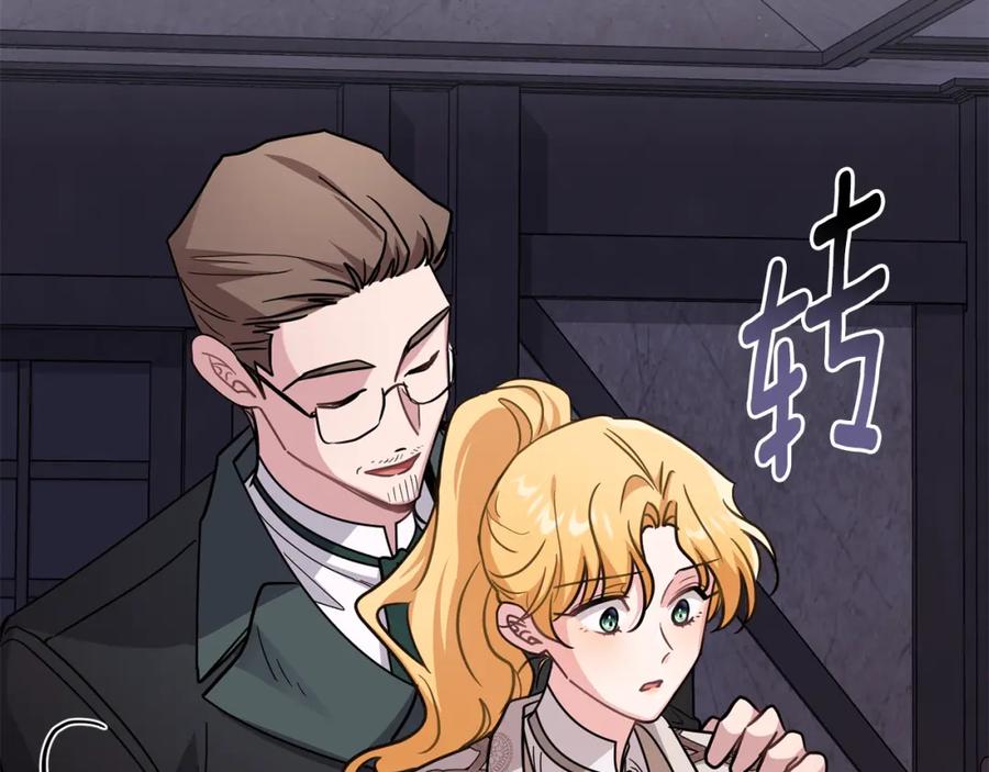 《公爵大人，请别太靠近》第87话 妈妈的笑容 第98页