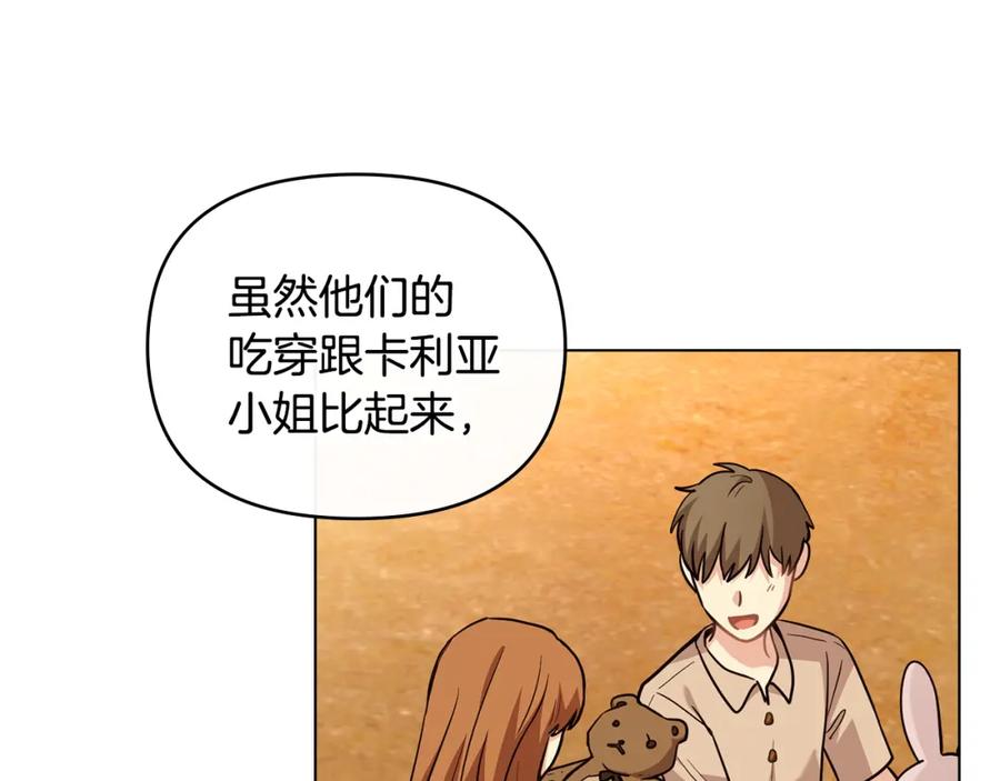 《公爵大人，请别太靠近》第87话 妈妈的笑容 第74页