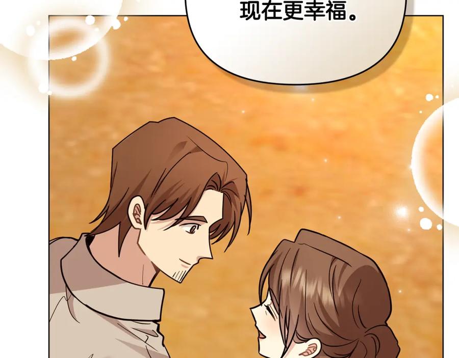 《公爵大人，请别太靠近》第87话 妈妈的笑容 第112页