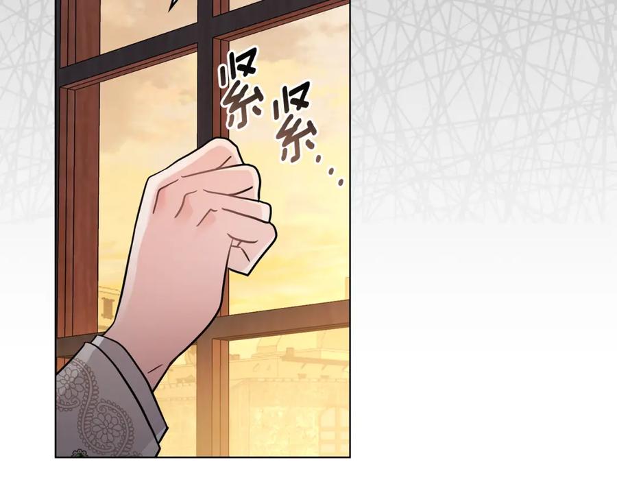 《公爵大人，请别太靠近》第87话 妈妈的笑容 第118页