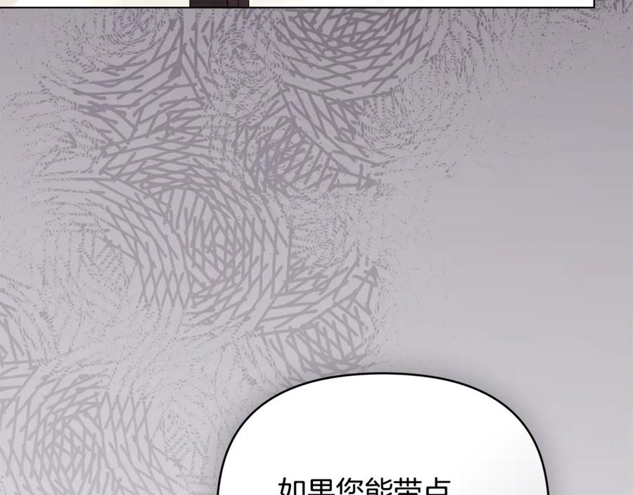 《公爵大人，请别太靠近》第87话 妈妈的笑容 第106页