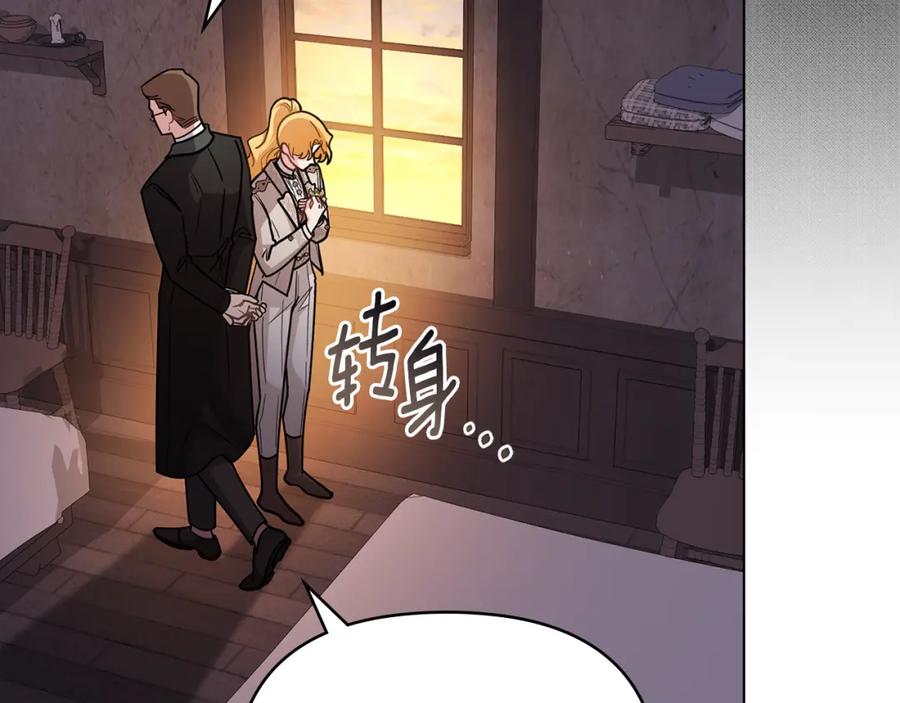 《公爵大人，请别太靠近》第87话 妈妈的笑容 第91页
