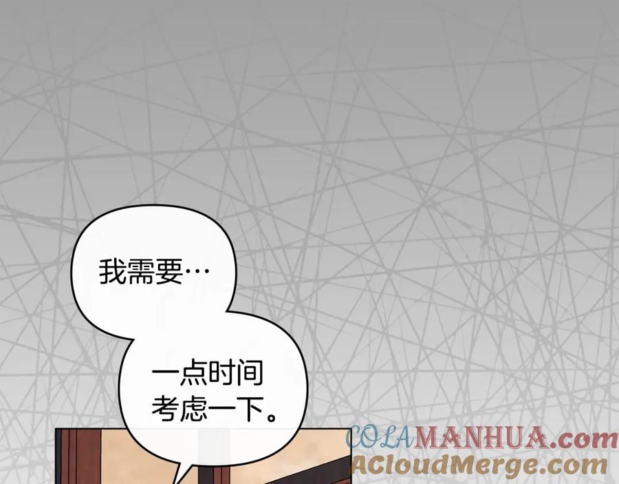 《公爵大人，请别太靠近》第87话 妈妈的笑容 第117页