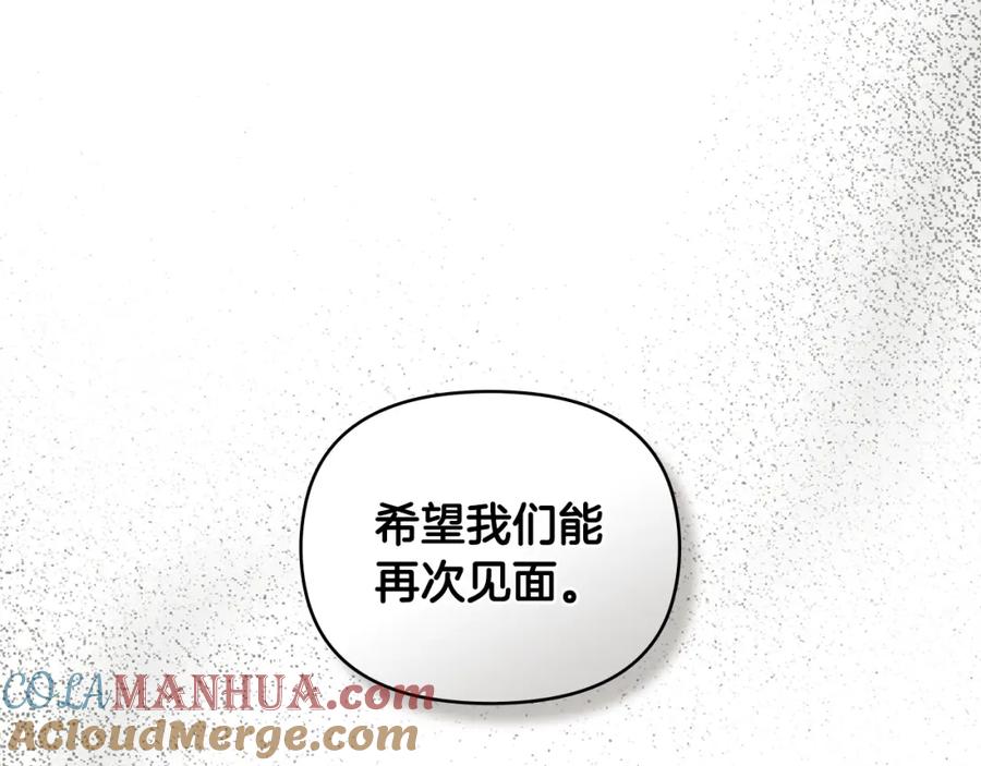 《公爵大人，请别太靠近》第87话 妈妈的笑容 第121页