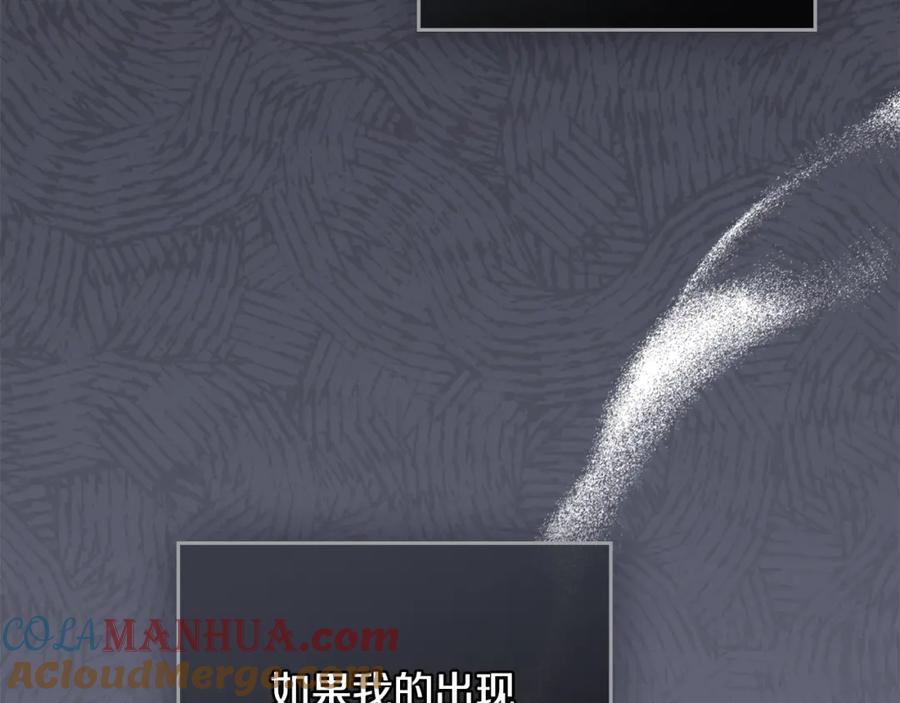 《公爵大人，请别太靠近》第87话 妈妈的笑容 第149页