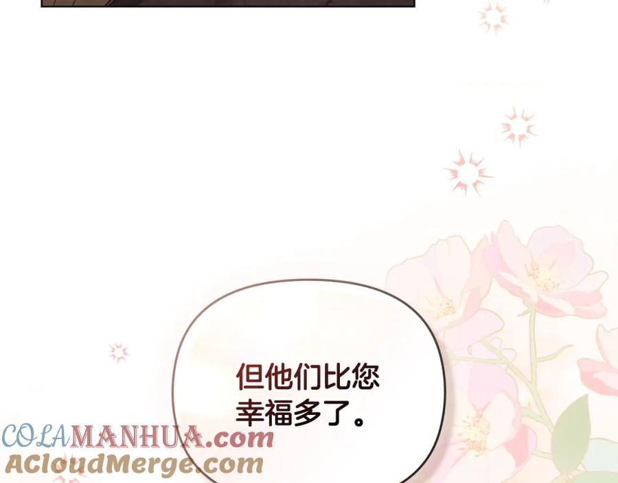 《公爵大人，请别太靠近》第87话 妈妈的笑容 第77页