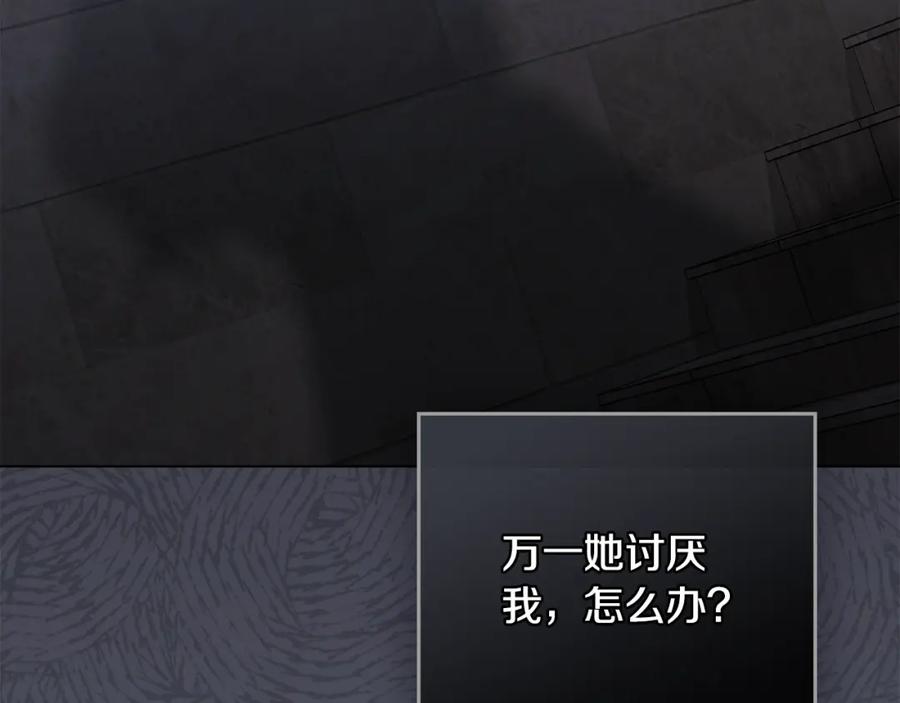 《公爵大人，请别太靠近》第87话 妈妈的笑容 第148页