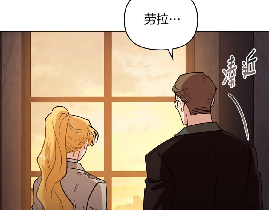 《公爵大人，请别太靠近》第87话 妈妈的笑容 第7页