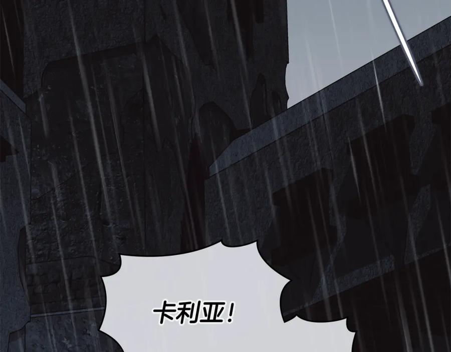 《公爵大人，请别太靠近》第87话 妈妈的笑容 第18页