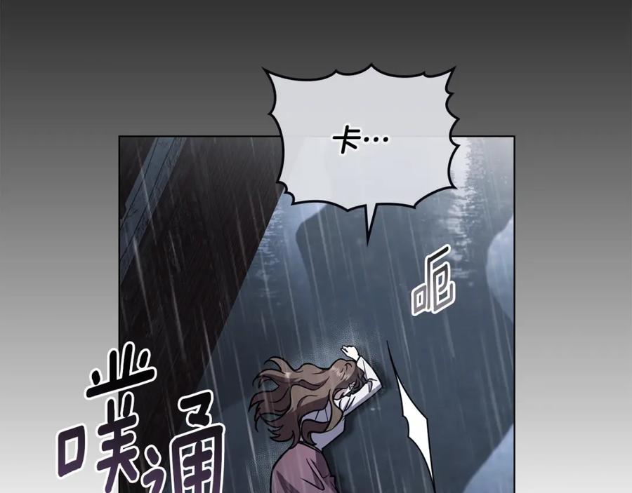 《公爵大人，请别太靠近》第87话 妈妈的笑容 第22页