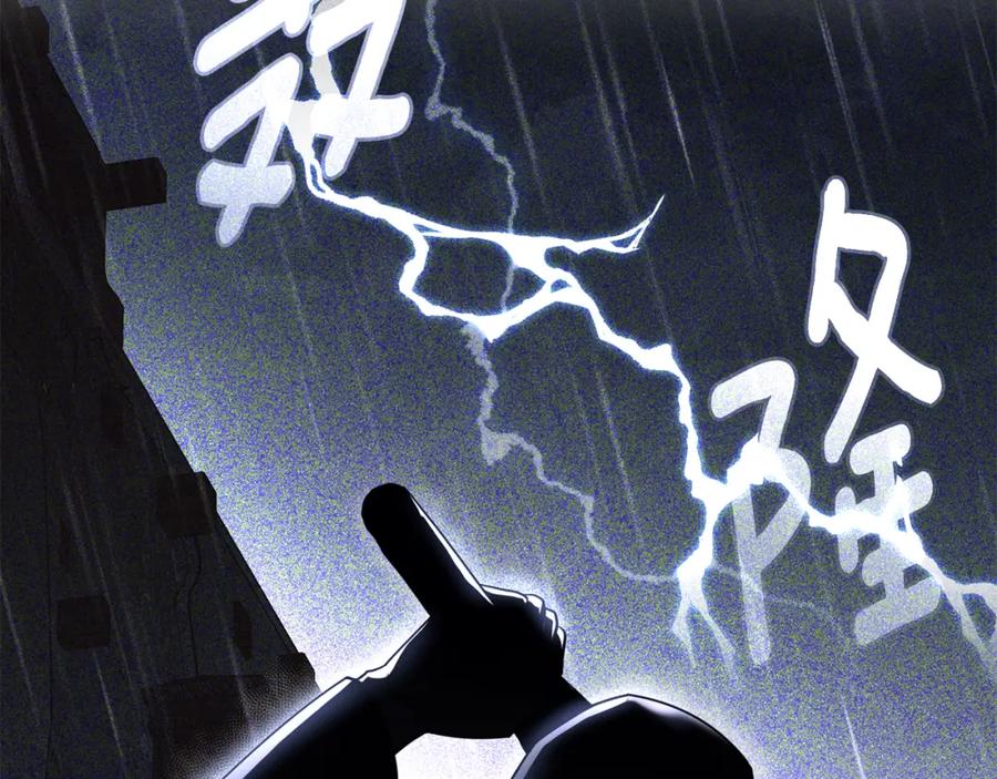 《公爵大人，请别太靠近》第87话 妈妈的笑容 第31页