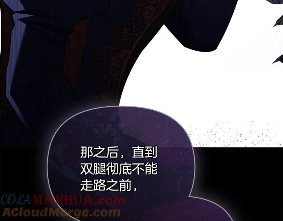 《公爵大人，请别太靠近》第87话 妈妈的笑容 第61页