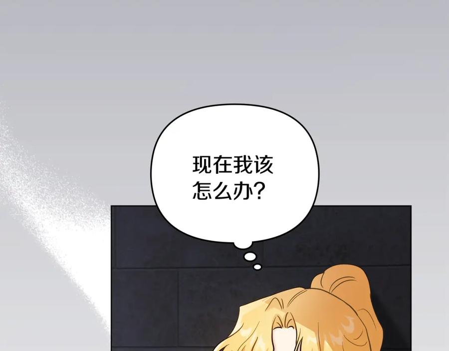 《公爵大人，请别太靠近》第87话 妈妈的笑容 第152页