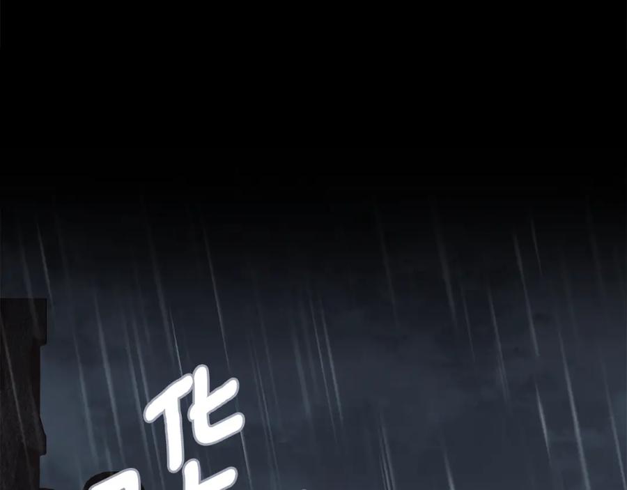 《公爵大人，请别太靠近》第87话 妈妈的笑容 第16页