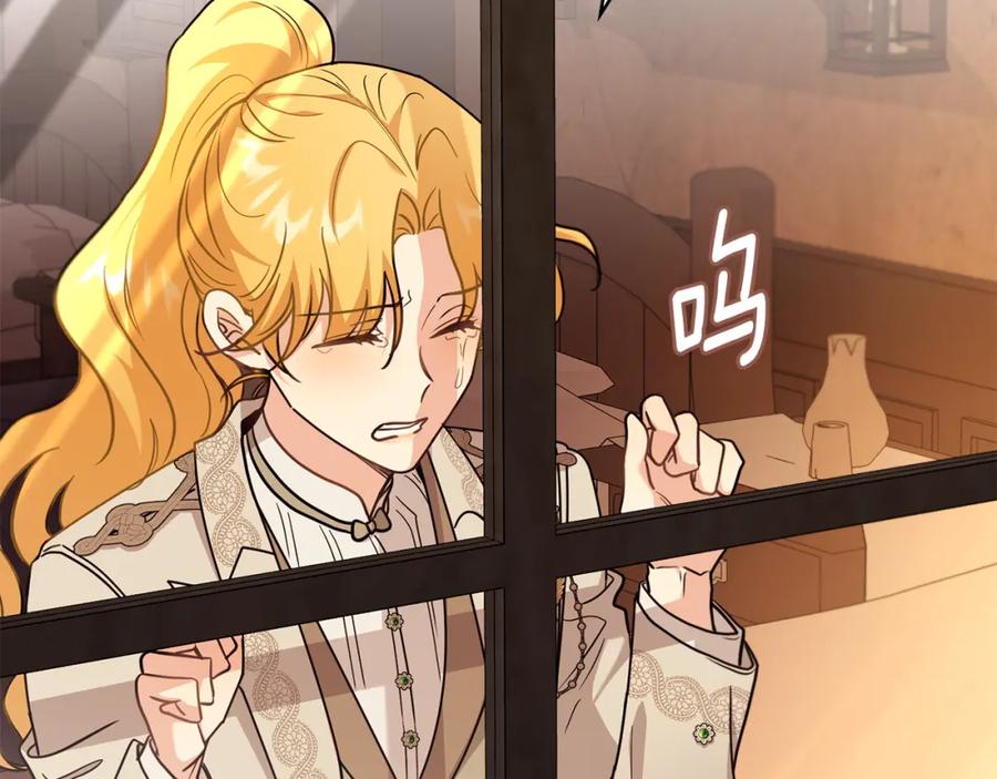 《公爵大人，请别太靠近》第87话 妈妈的笑容 第2页