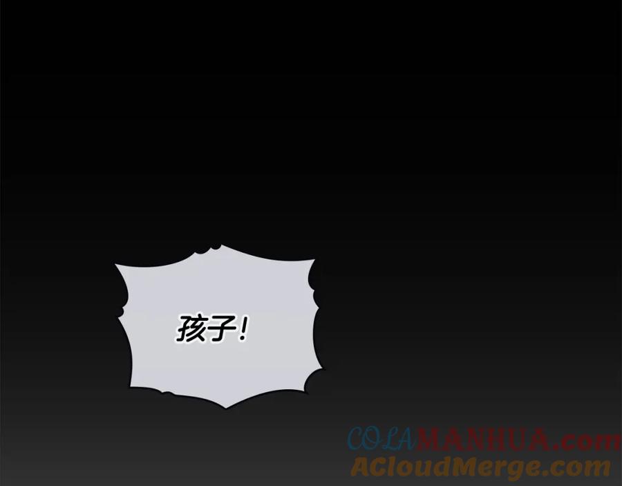 《公爵大人，请别太靠近》第87话 妈妈的笑容 第21页