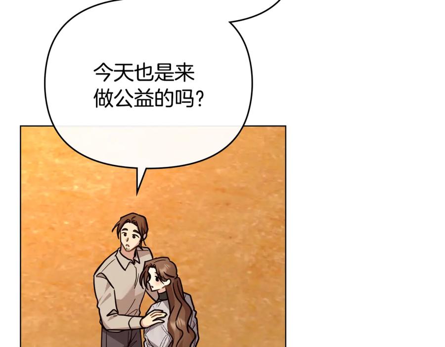 《公爵大人，请别太靠近》第87话 妈妈的笑容 第128页