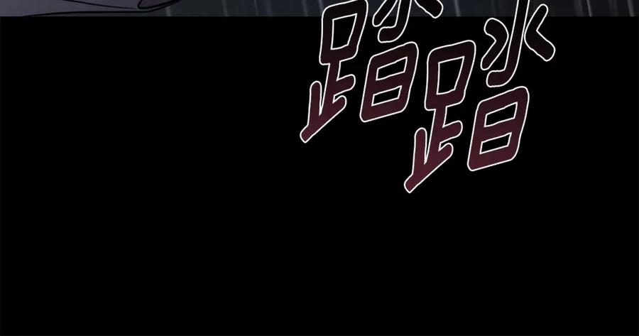 《公爵大人，请别太靠近》第87话 妈妈的笑容 第27页