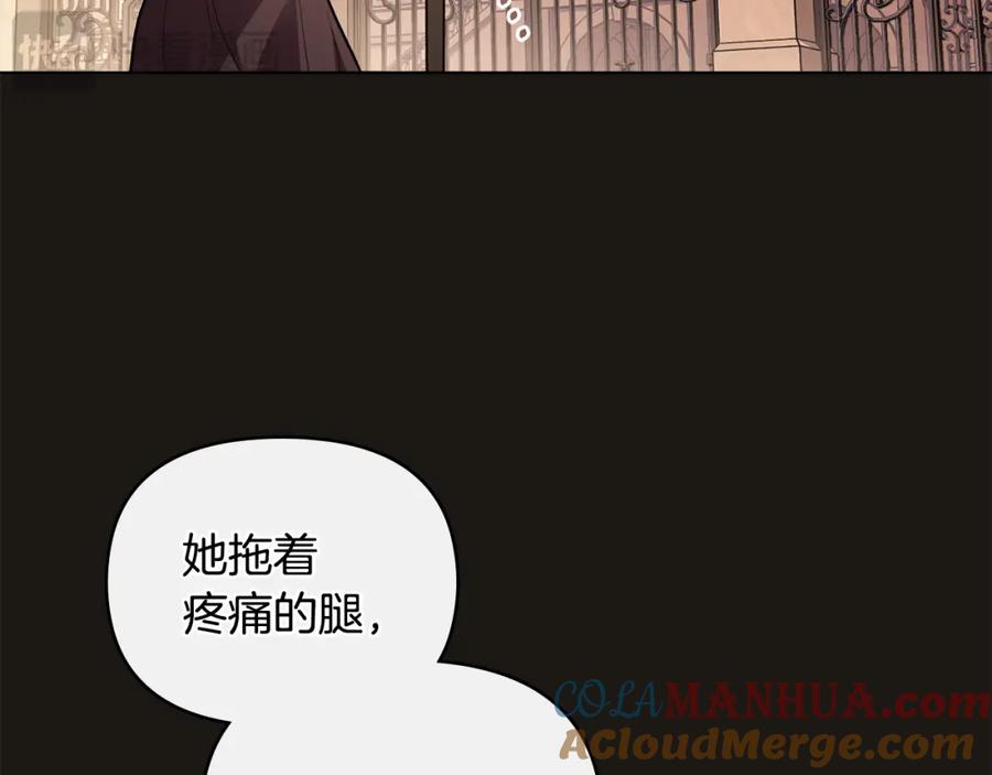 《公爵大人，请别太靠近》第87话 妈妈的笑容 第49页