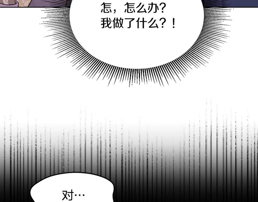 《公爵大人，请别太靠近》第7话 烫伤与心跳 第108页