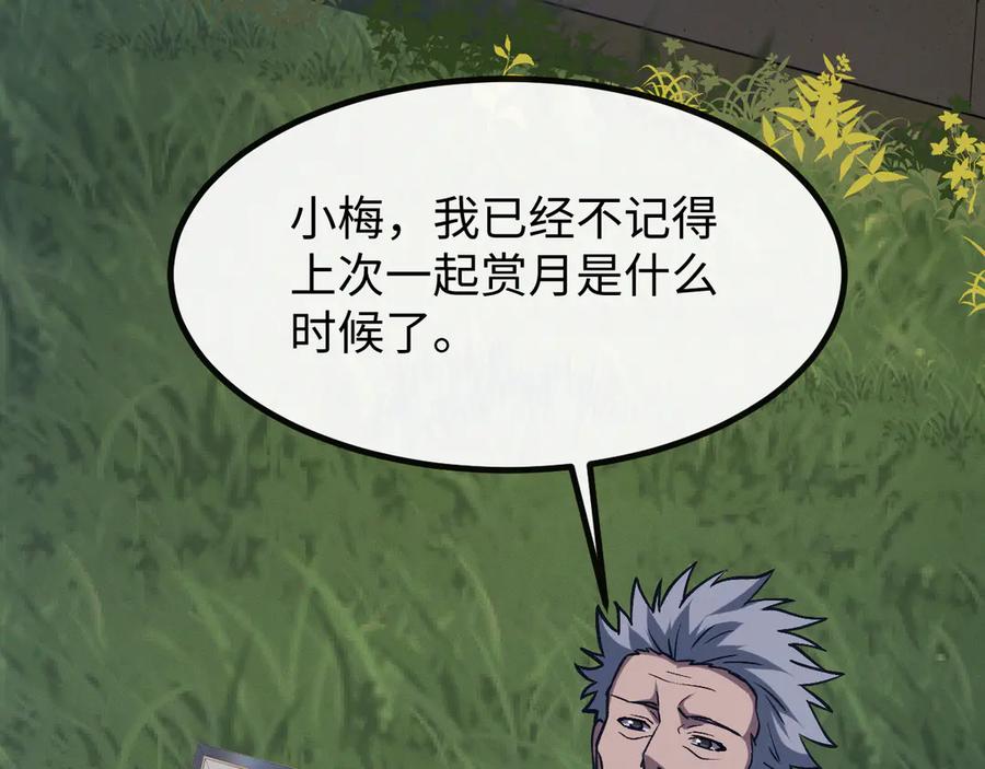 斩灵少女：我契约的全是上古神兵 - 第七话 增强实力的奥秘 - 第123张图